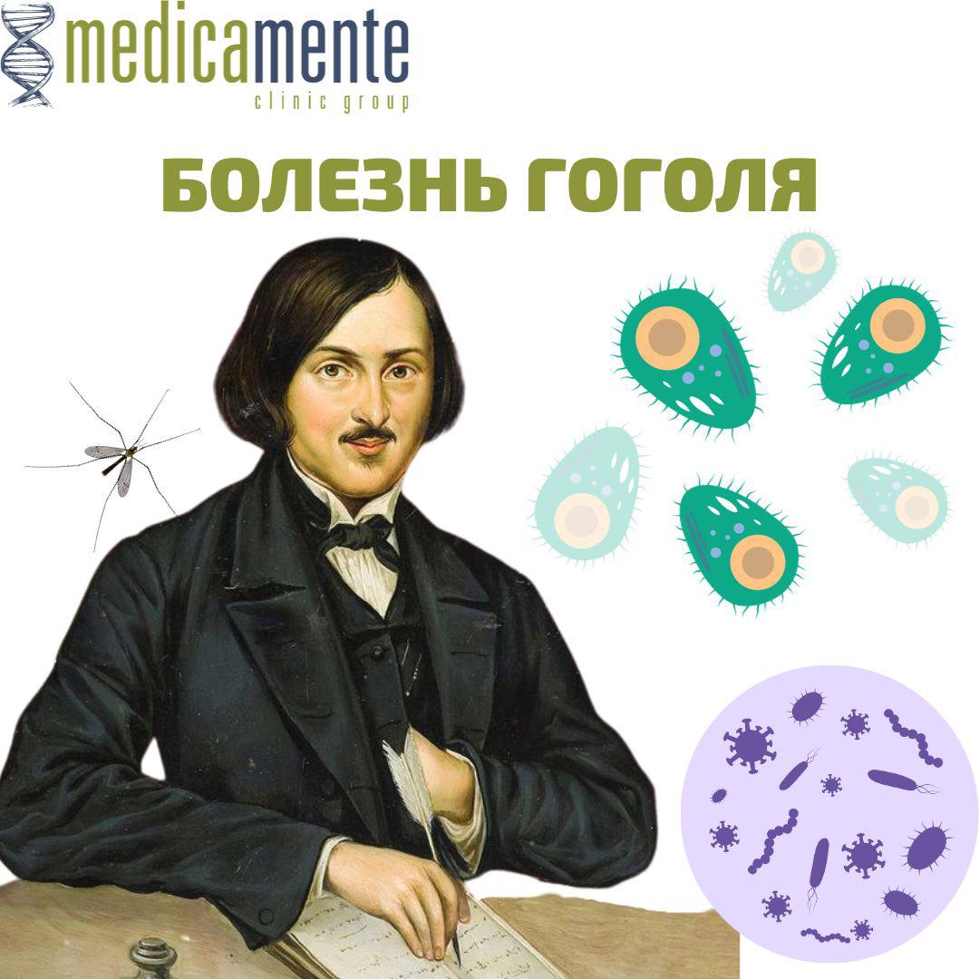 Малярийний энцефалит - Клиника в Праге MEDICA MENTE