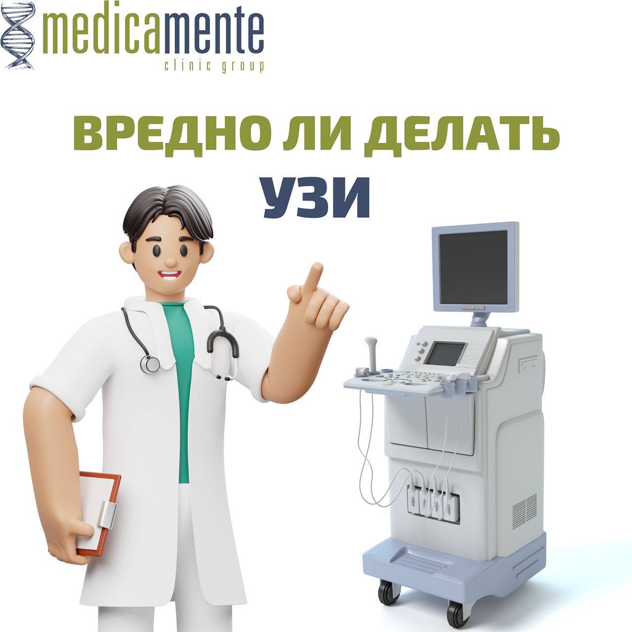 Новости - Клиника в Праге MEDICA MENTE