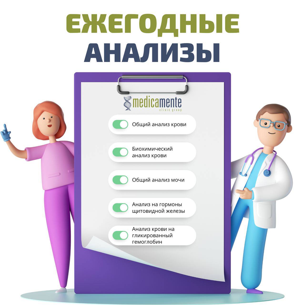 ПРОФИЛАКТИКА - Клиника в Праге MEDICA MENTE