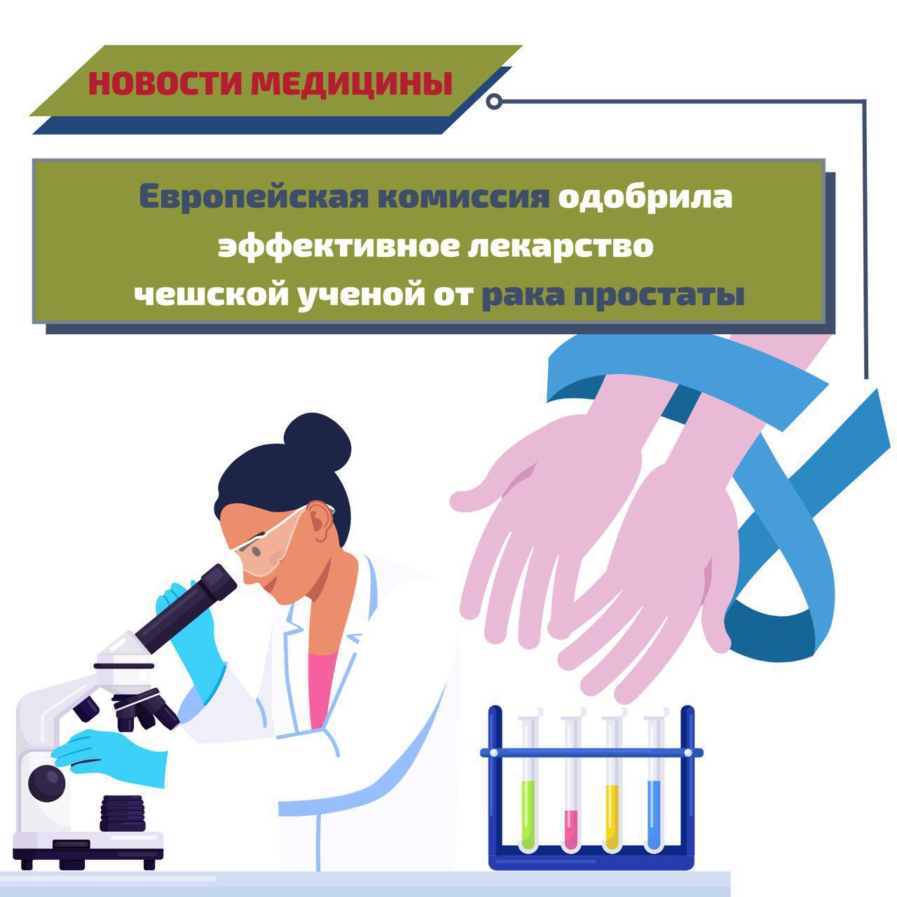 Был разработан и принят. Был разработан и принят