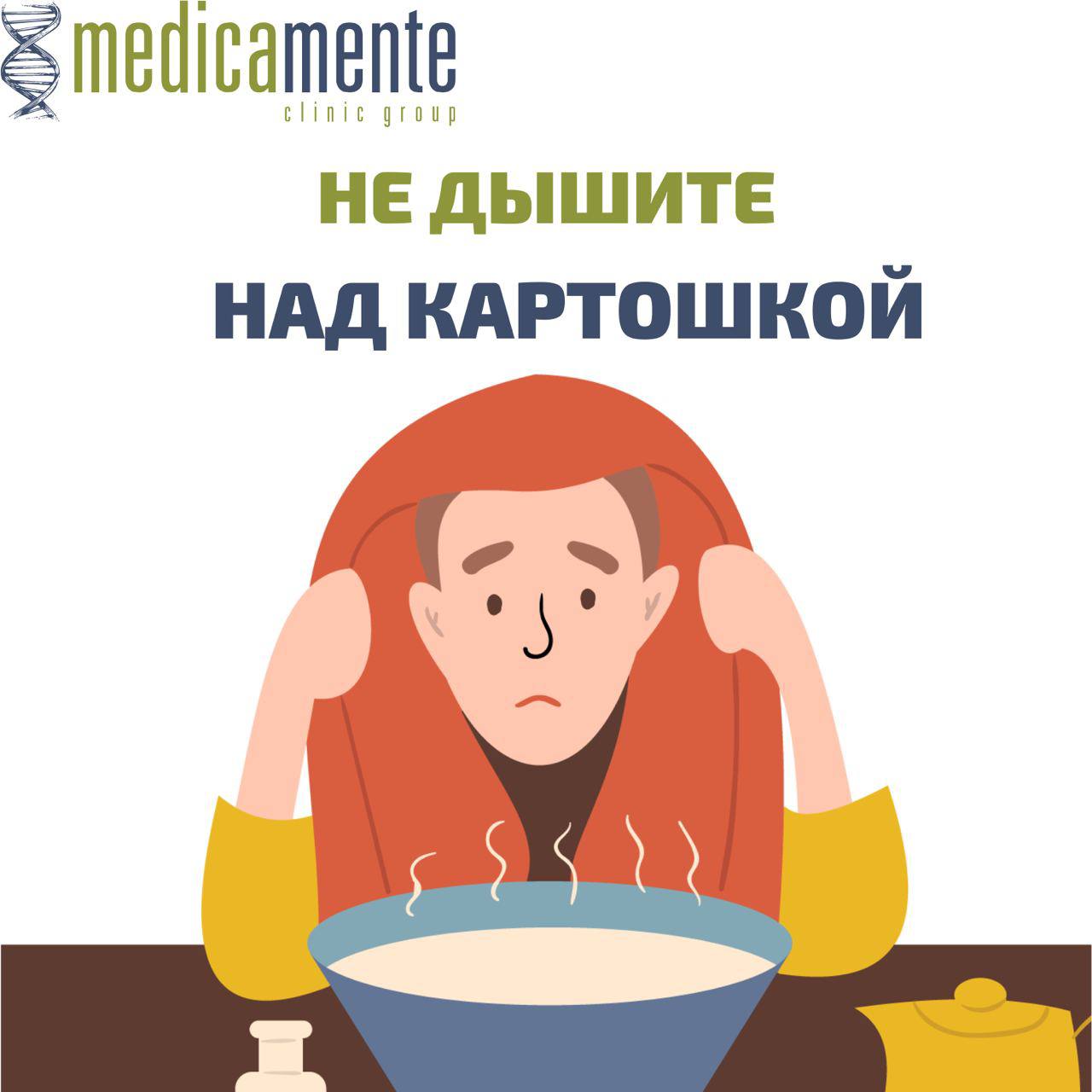 Ингаляция паром - Клиника в Праге MEDICA MENTE